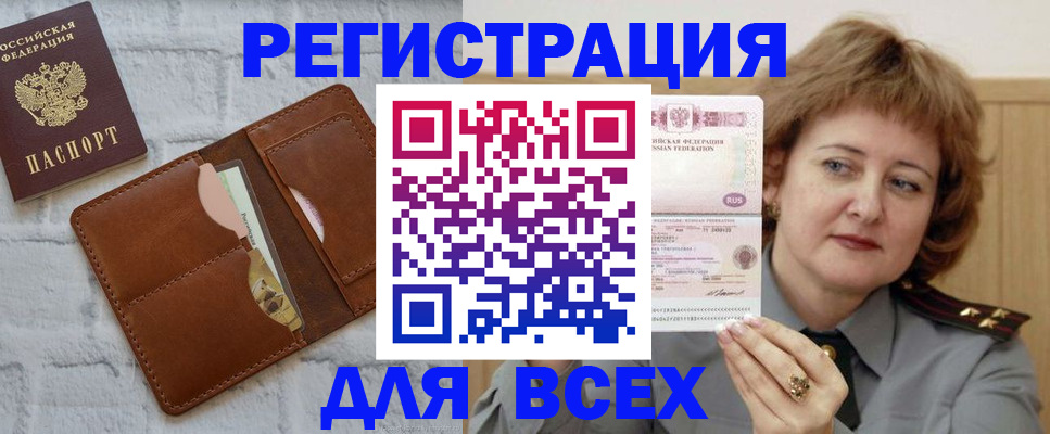 прописка гарантия в Михайловке