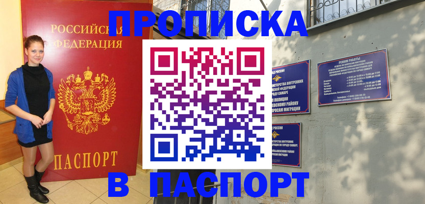миграционный учет в Михайловке