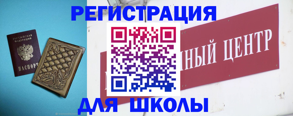 прописка регистрация в Михайловке