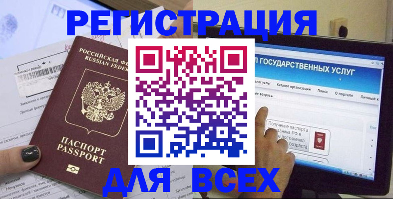 прописка для кредита в Михайловке