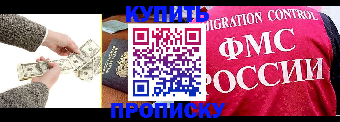 временная регистрация для школы в Михайловке
