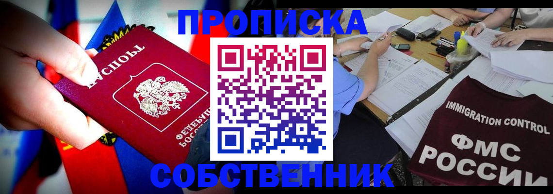 временная регистрация купить в Михайловке